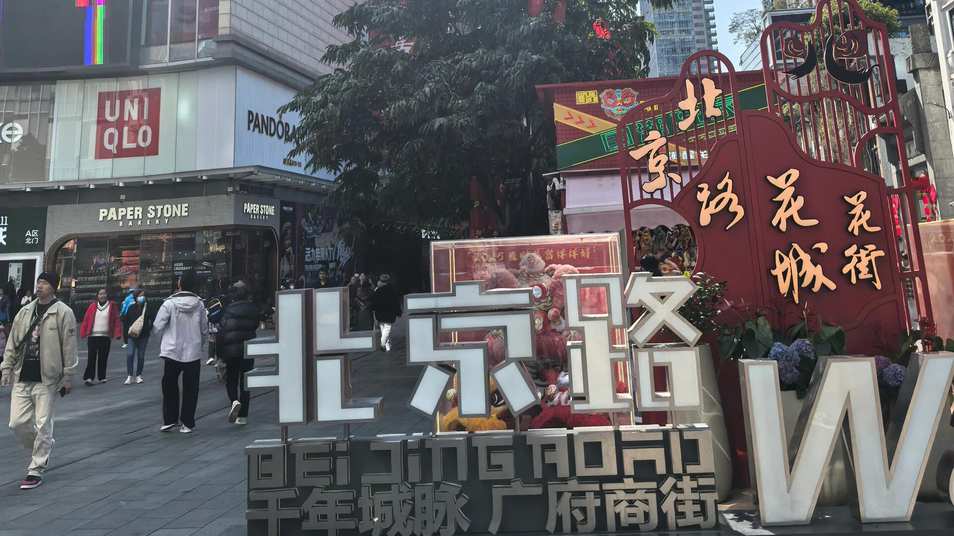 Guangzhou Beijing Road Pedestrian Street