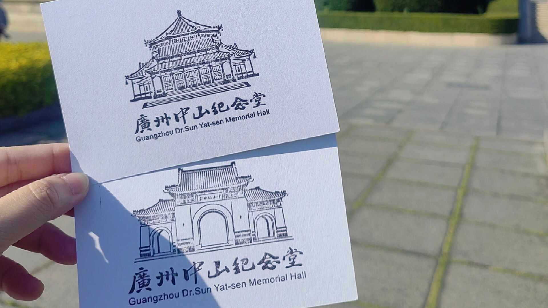 Guangzhou Dr. Sun Yat-sen's Memorial Hall