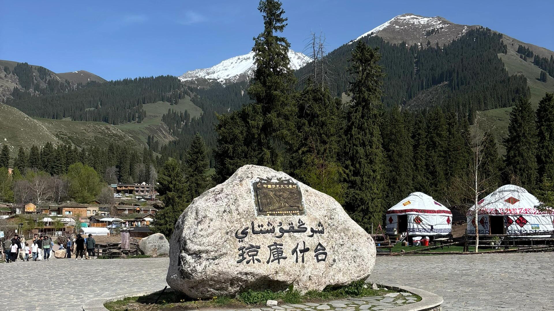 Xinjiang Qiongkushitai
