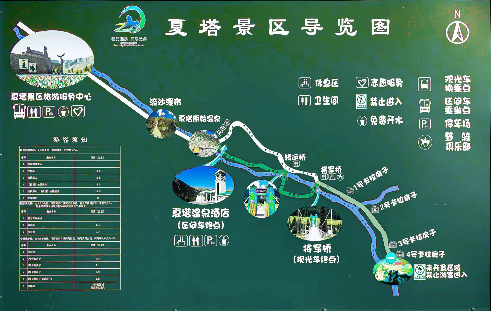 Xinjiang Xiata Scenic Spot