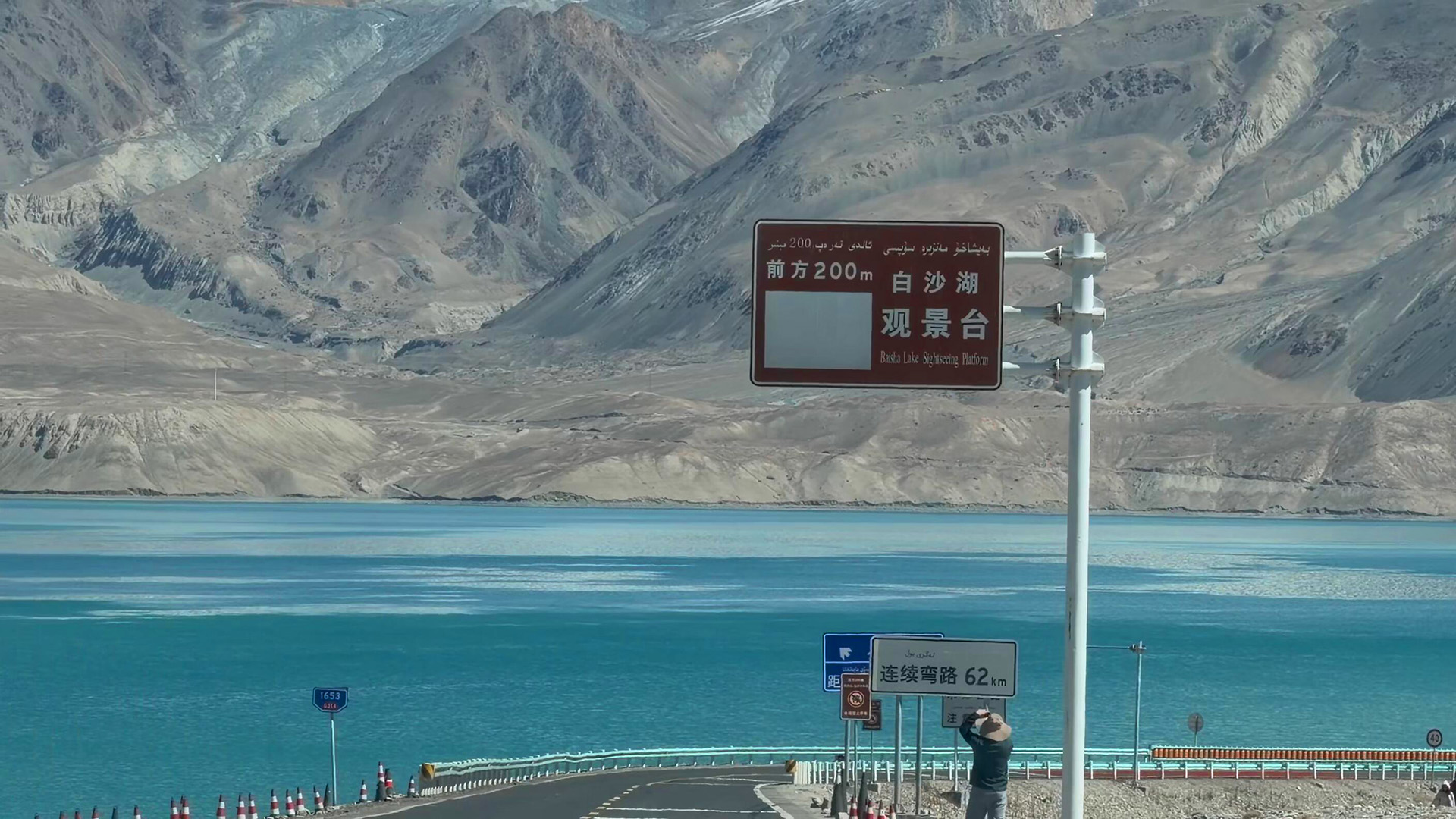 Xinjiang Baishahu Lake