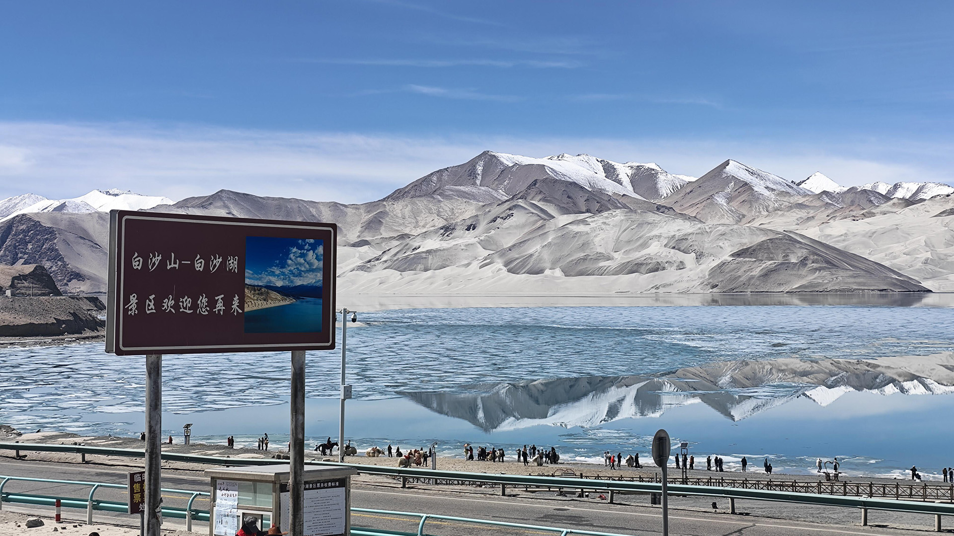 xinjiang Kashgar Baishahu Lake