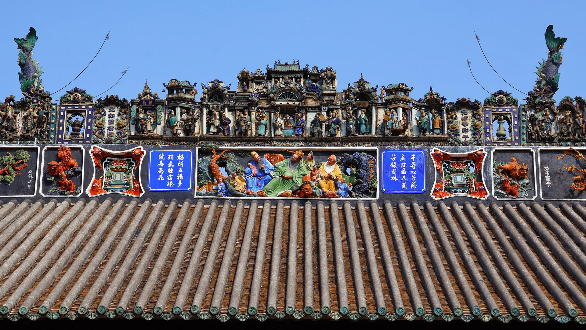 Guangzhou Chen Clan Ancestral Hall