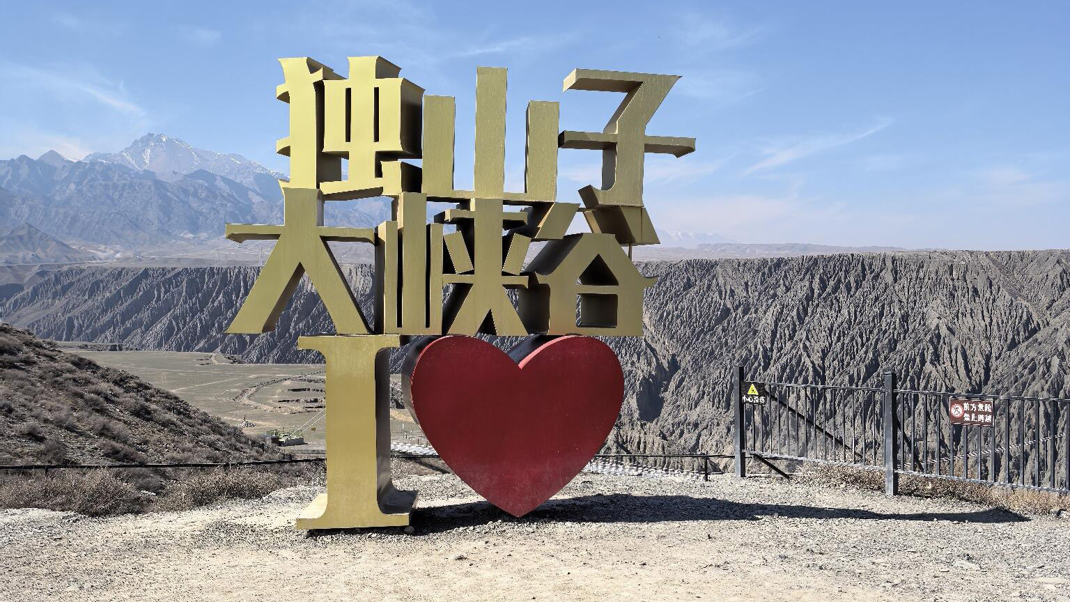 Xinjiang Dushanzi Grand Canyon