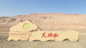 Xinjiang Flame Mountain