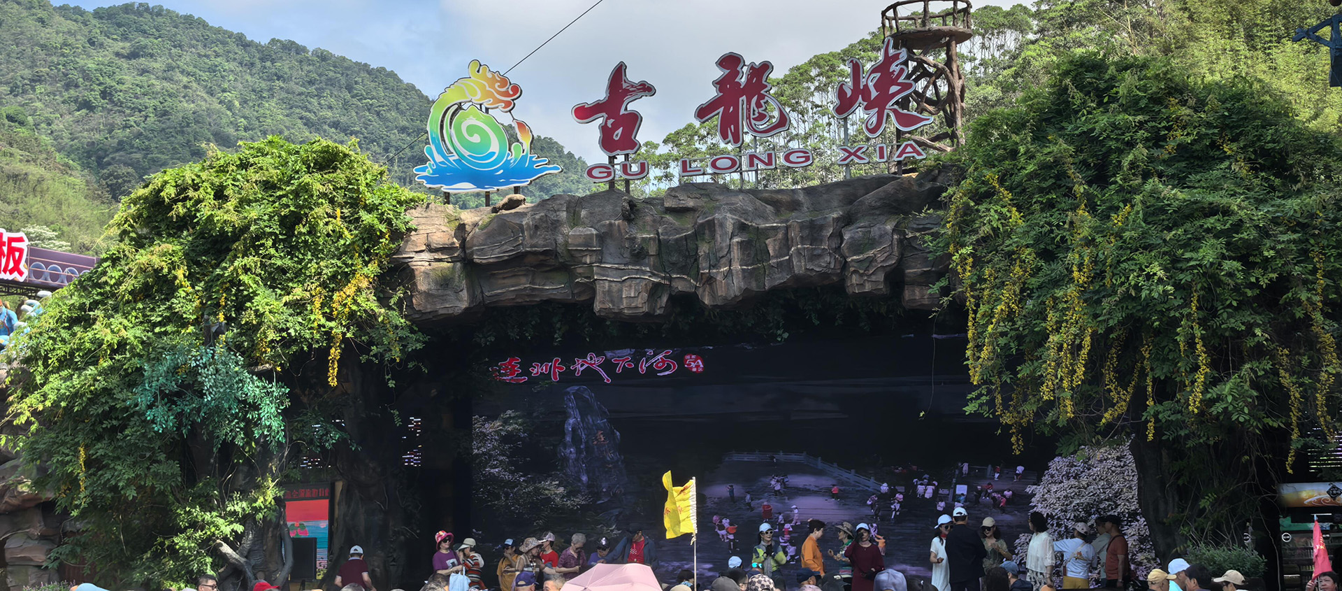 Gulong Gorge,Qingyuan,Guangdong,China