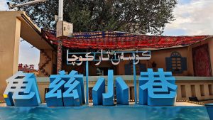 Xinjiang Kucha Alley