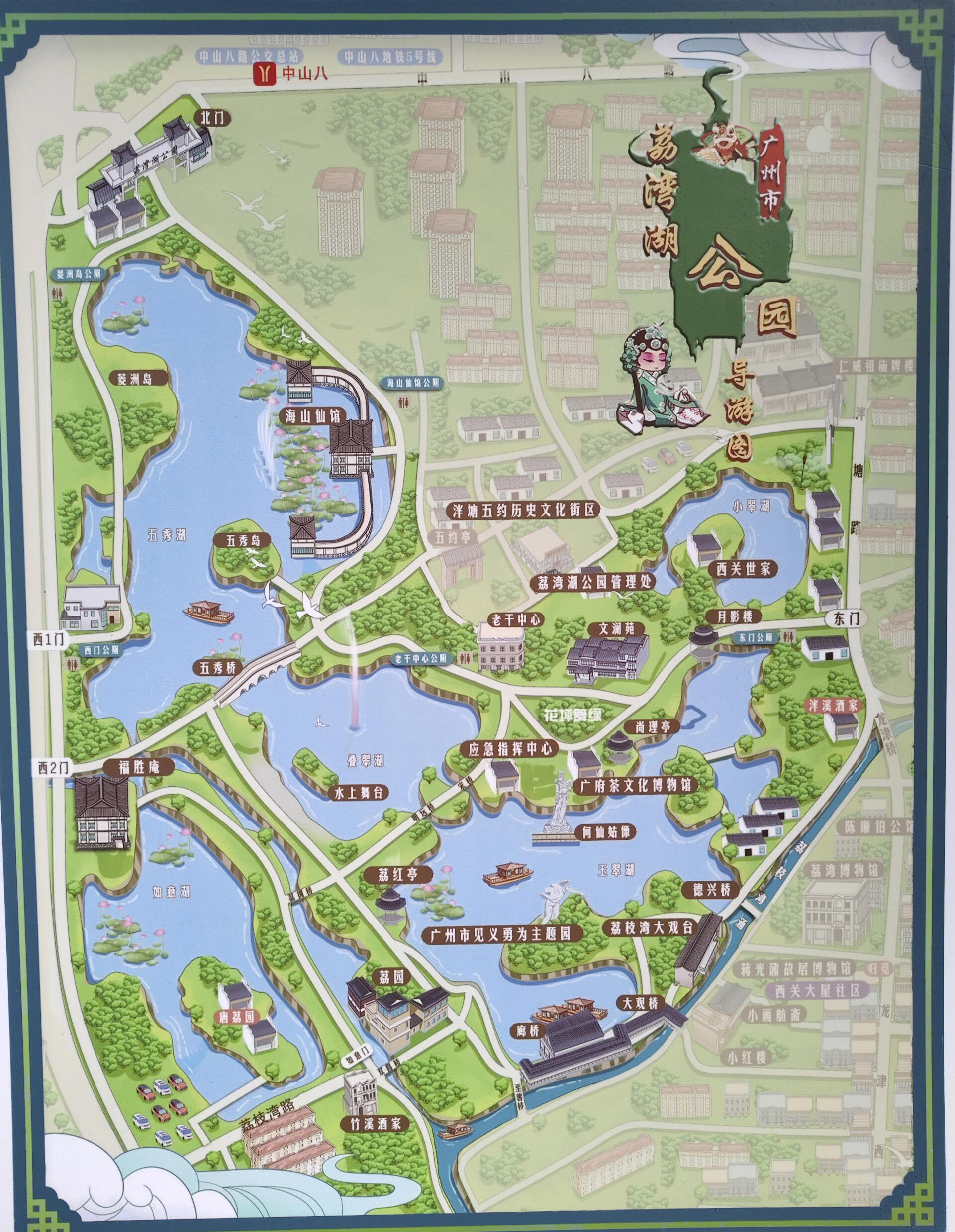 Guangzhou Liwanhu Park