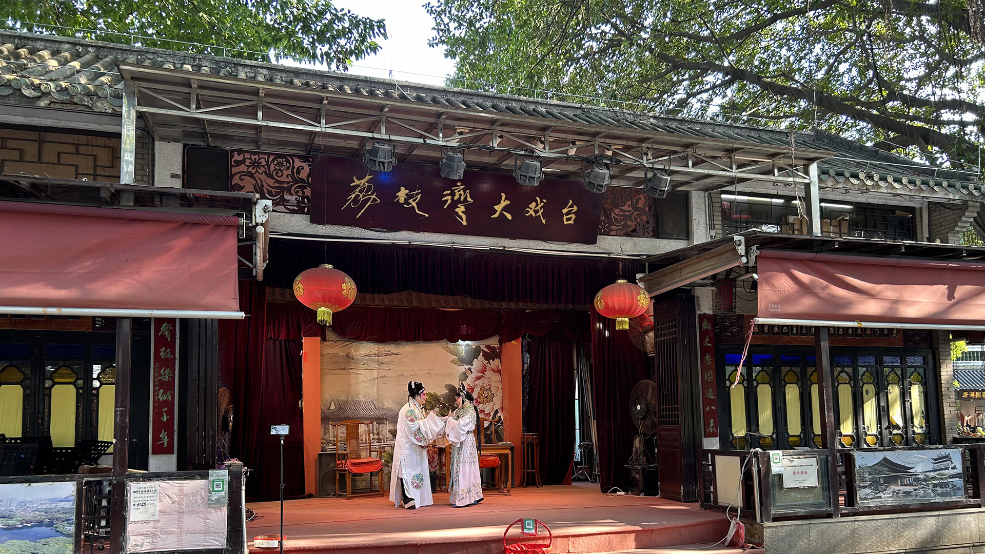 Guangzhou Liwanhu Park