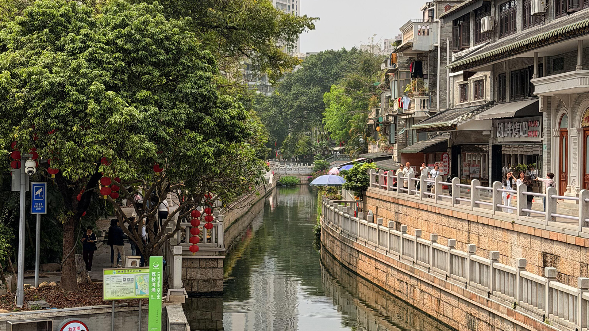 Guangzhou Liwanhu Park