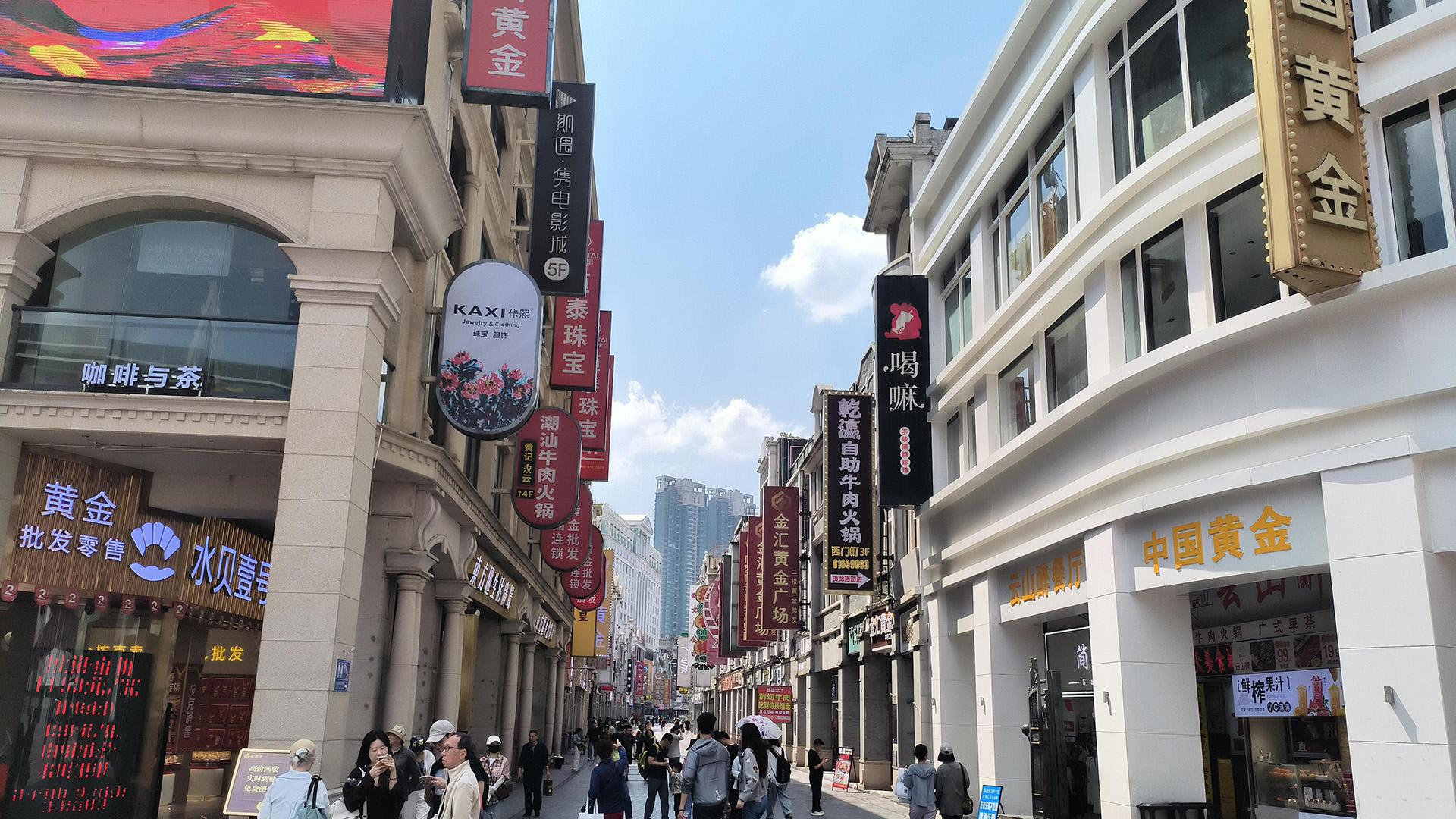 Guangzhou Shangxiajiu Pedestrian Street