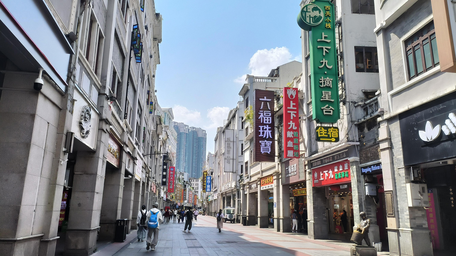 Guangzhou Shangxiajiu Pedestrian Street