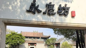 Guangzhou ‌Yongqing Fang‌