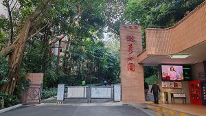 Guangzhou Yuexiu Park