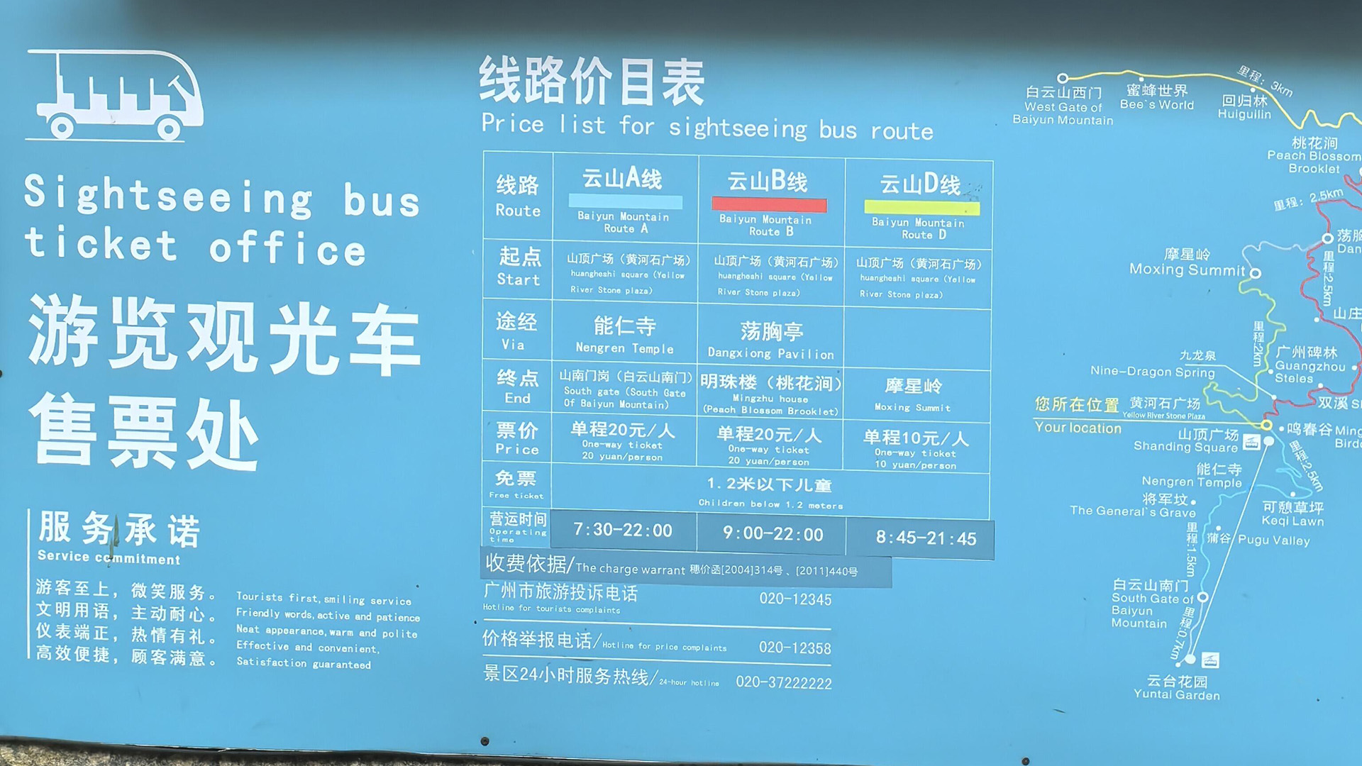 Guangzhou Baiyunshan