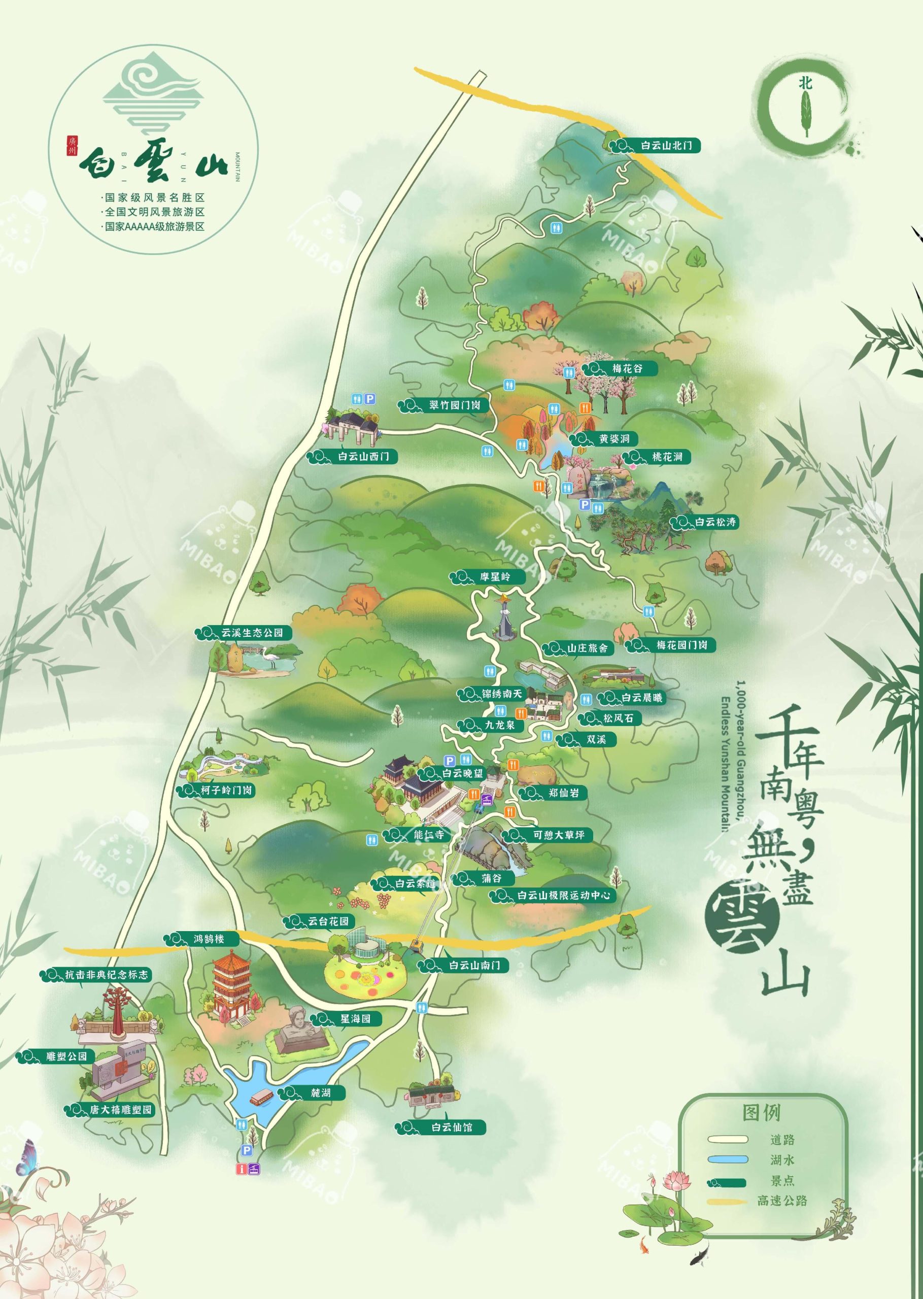Guangzhou Baiyunshan Tourist Map