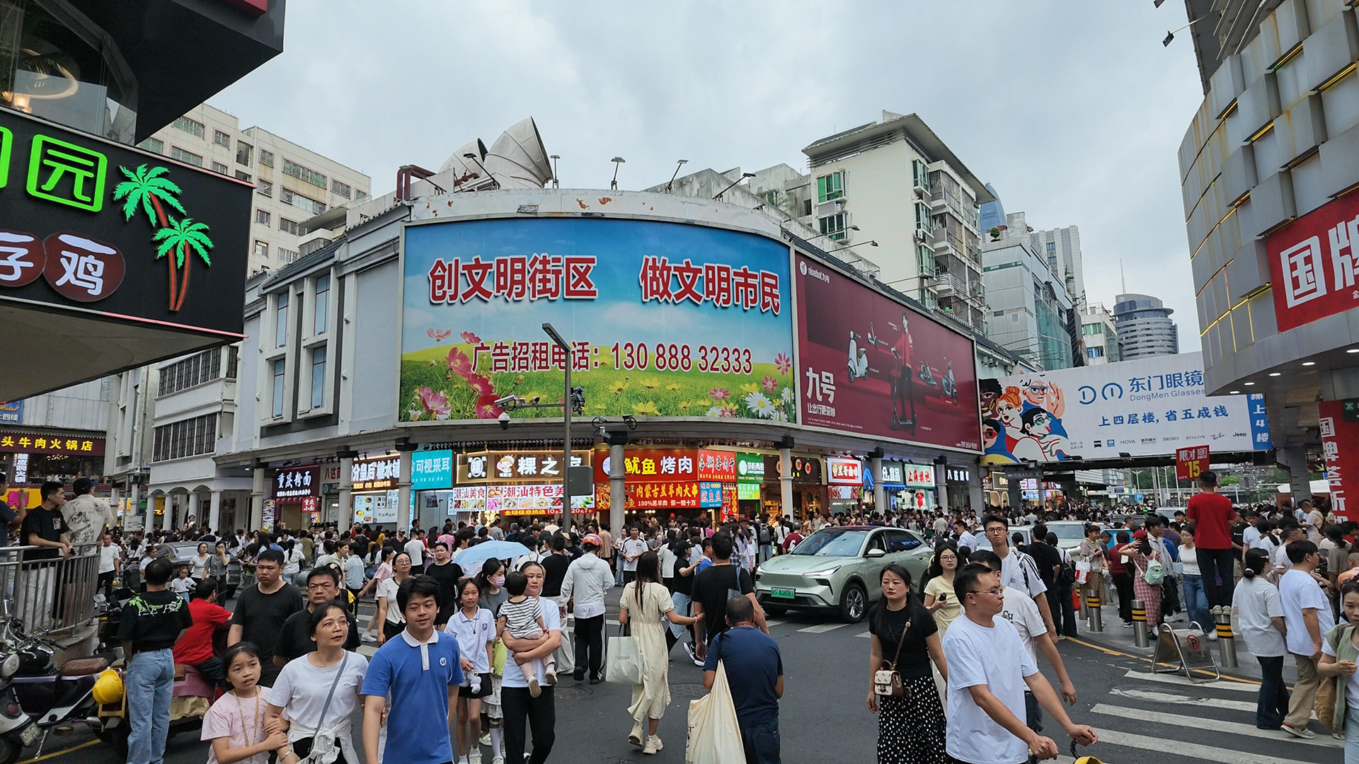 Shenzhen Dongmen Pedestrian Street