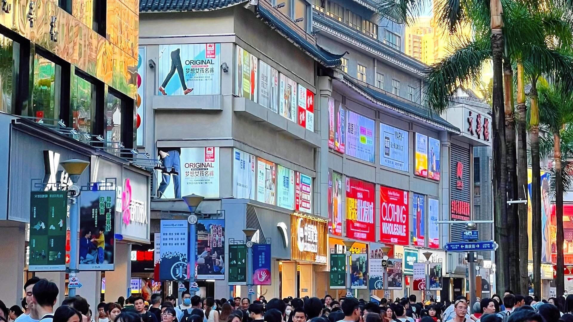 Shenzhen Dongmen Pedestrian Street