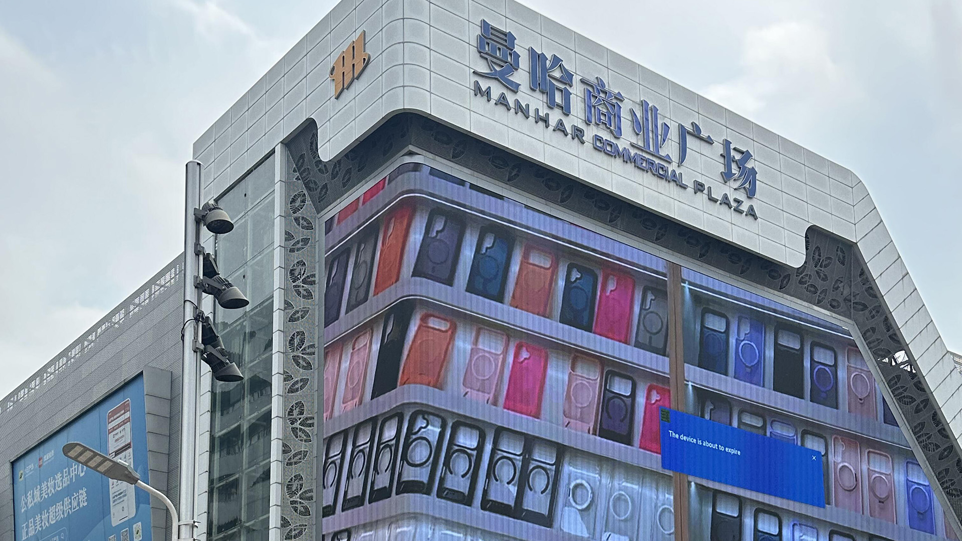 Shenzhen Huaqiangbei