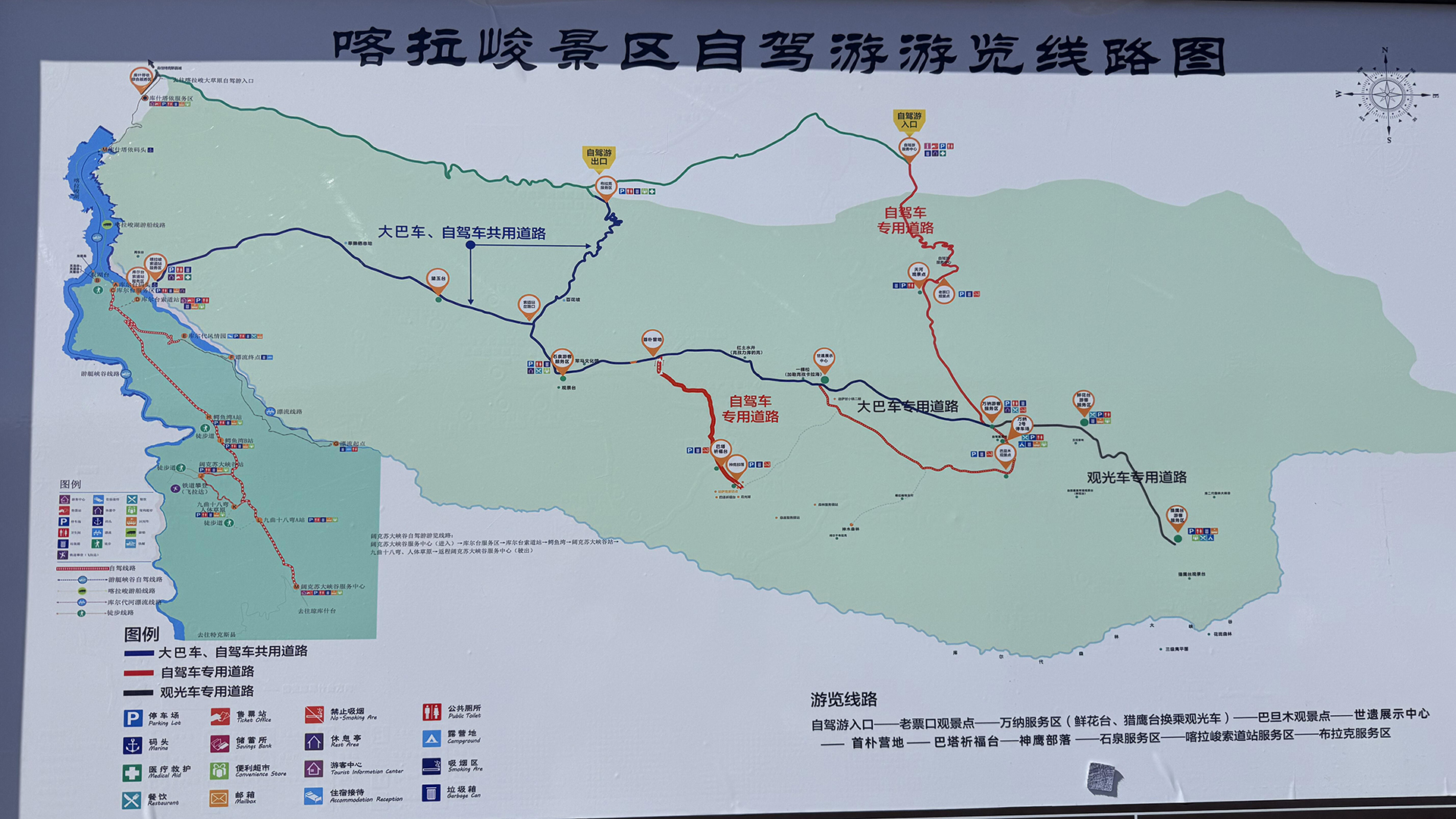 Xinjiang Kalajun Prairies Tourist Map