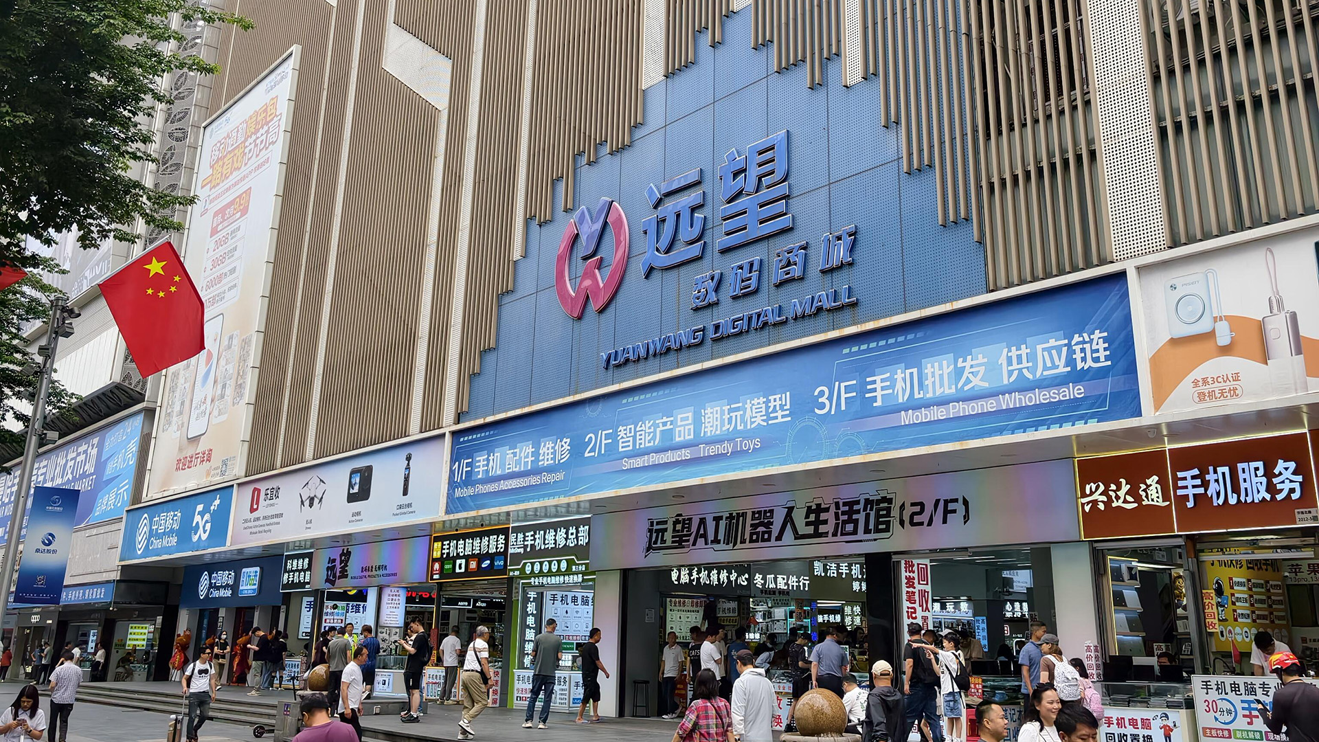 Shenzhen Huaqiangbei
