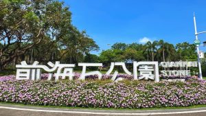 Shenzhen Qianhai Stone