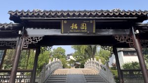 Suzhou Coupling Garden