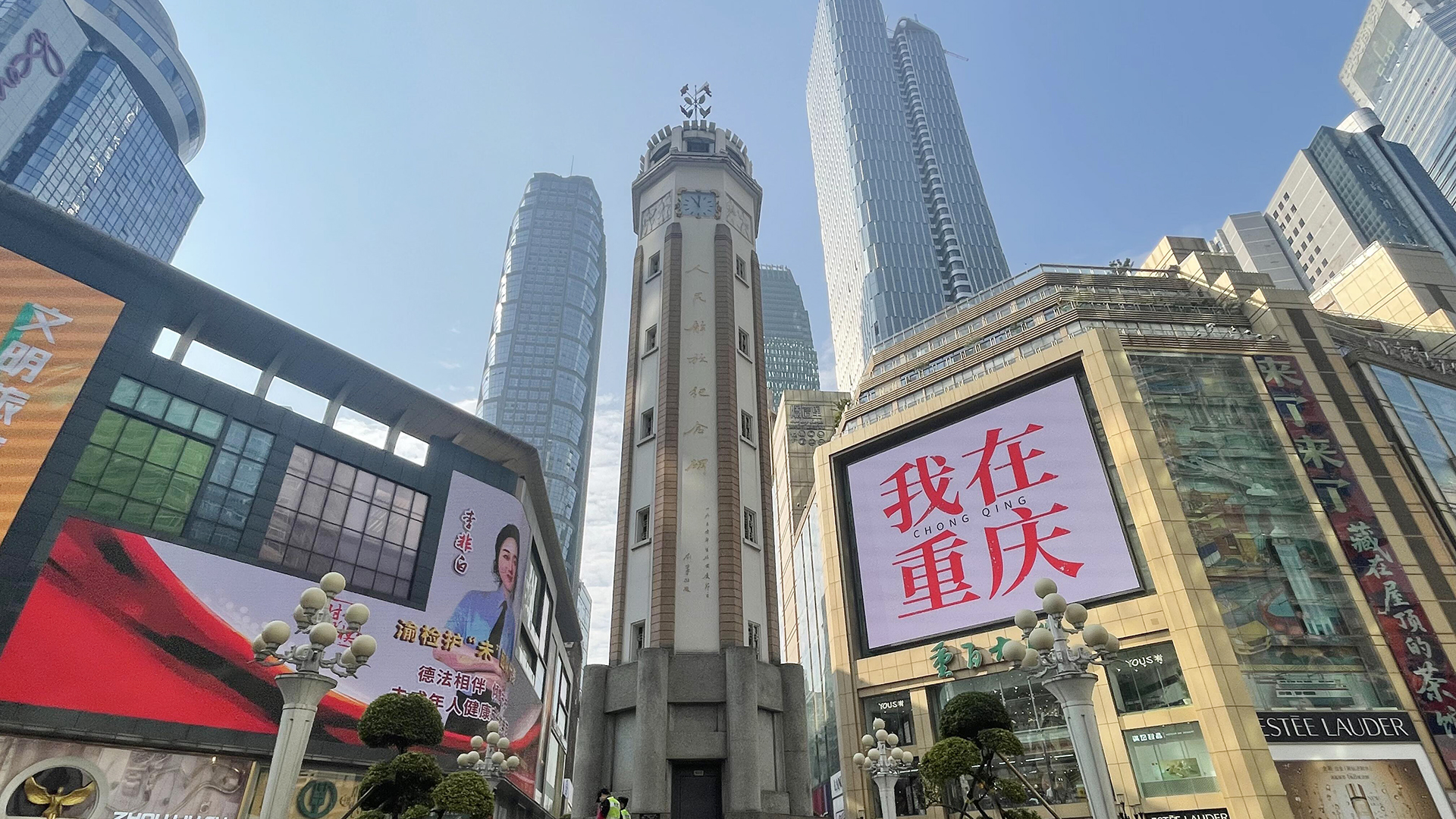 ChongQing JieFangBei